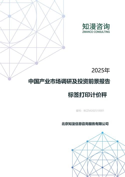 2025年中国标签打印计价秤产业市场调研及投资前景报告