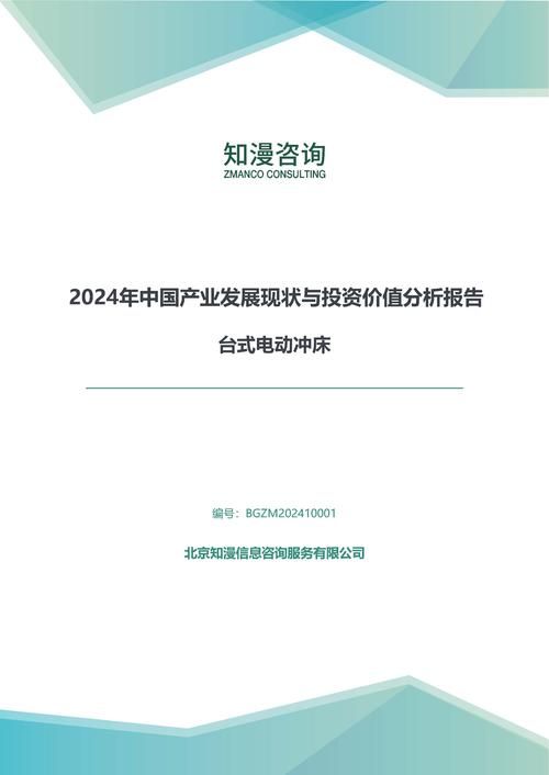 2024年中国台式电动冲床产业发展现状与投资价值分析报告