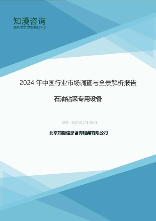 2024年中国石油钻采专用设备行业市场调查与全景解析报告