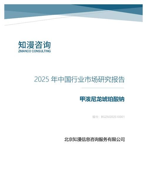2025年中国甲泼尼龙琥珀酸钠行业市场研究报告