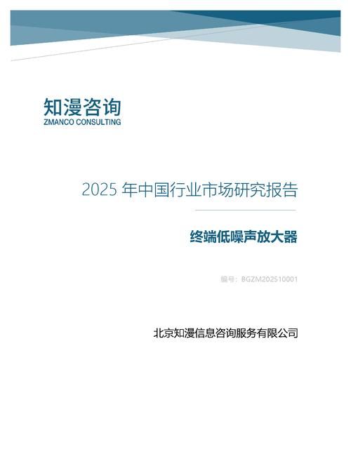 2025年中国终端低噪声放大器行业市场研究报告