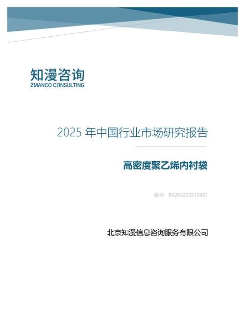 2025年中国高密度聚乙烯内衬袋行业市场研究报告
