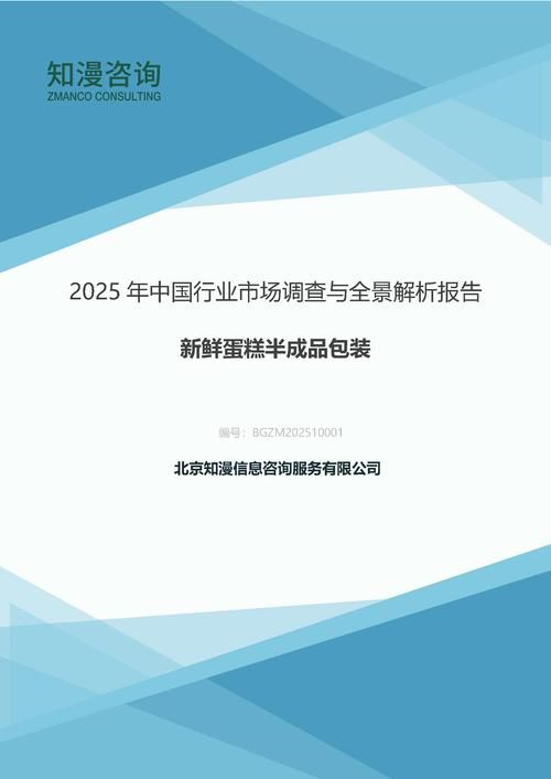 2025年中国新鲜蛋糕半成品包装行业市场调查与全景解析报告