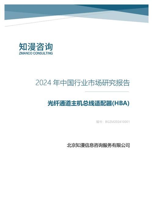 2024年中国光纤通道主机总线适配器(HBA)行业市场研究报告