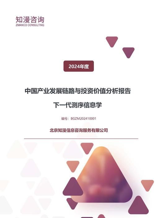 2024年中国下一代测序信息学产业发展链路与投资价值分析报告