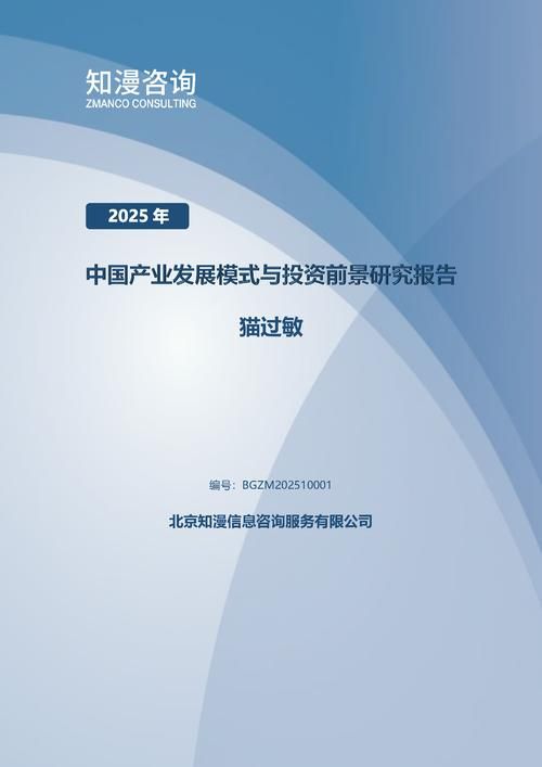 2025年中国猫过敏产业发展模式与投资前景研究报告