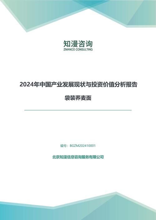 2024年中国袋装荞麦面产业发展现状与投资价值分析报告